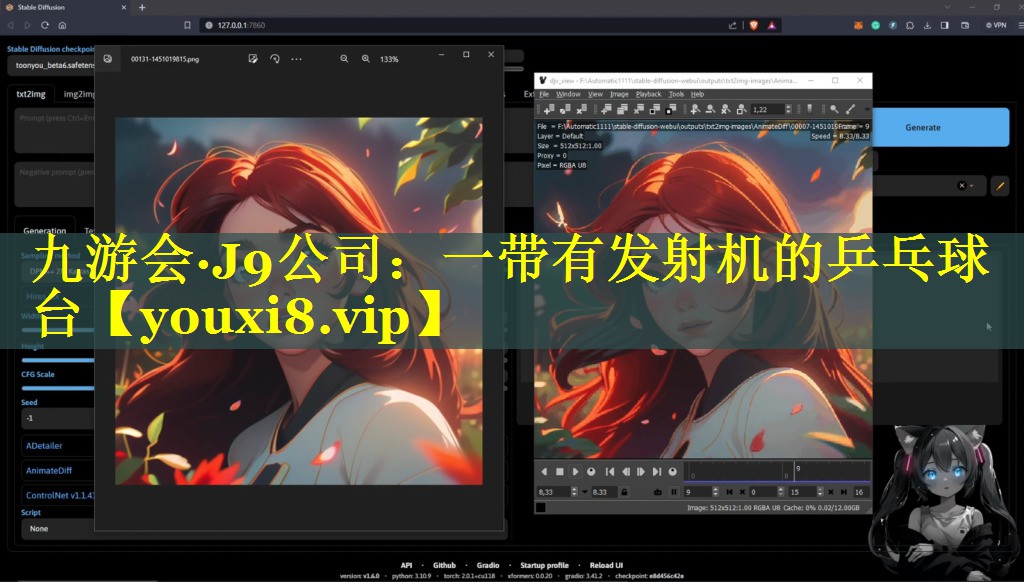 九游会·J9公司：一带有发射机的乒乓球台