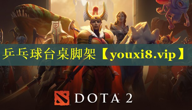 乒乓球台桌脚架