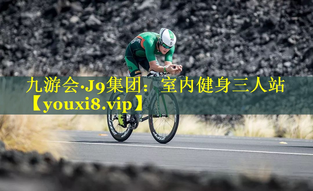 室内健身三人站