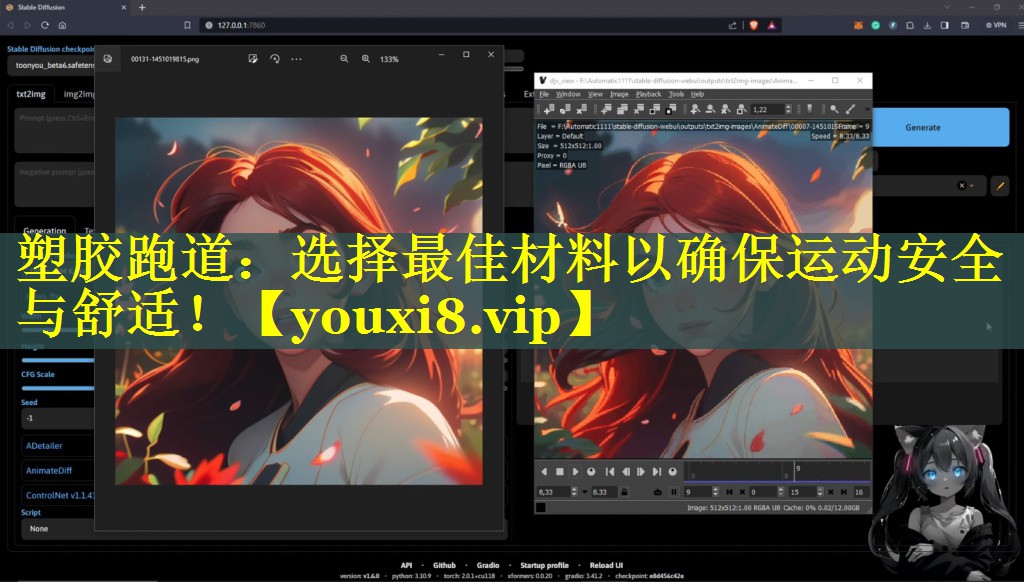 塑胶跑道：选择最佳材料以确保运动安全与舒适！